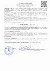 Сертификат соответствия ГОСТ Р